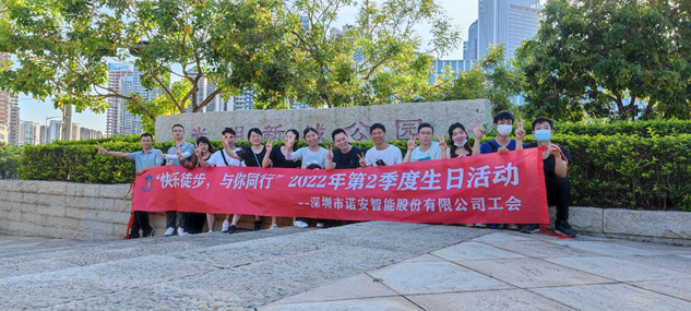 开云官方端网站登录入口-开云(中国)2022年第二季度员工生日会