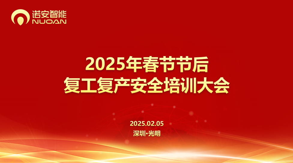开云官方端网站登录入口-开云(中国)复工复产安全培训大会
