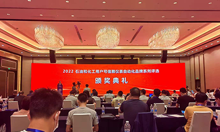 开云官方端网站登录入口-开云(中国)荣获“石油和化工用户可信赖气体检测报警产品品牌”称号