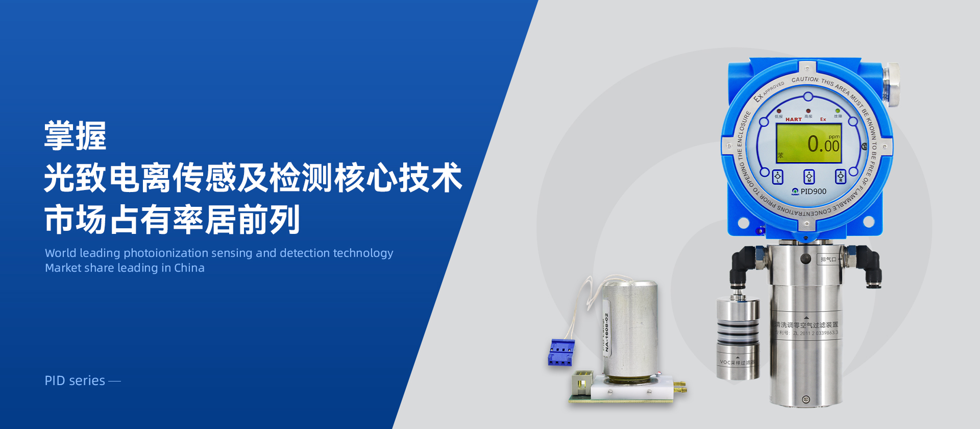 开云官方端网站登录入口-开云(中国)PID探测器
