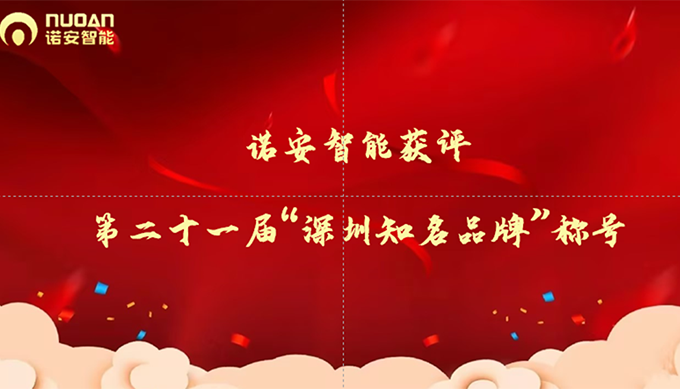 闪耀湾区，开云官方端网站登录入口-开云(中国)获评第二十一届“深圳知名品牌”称号