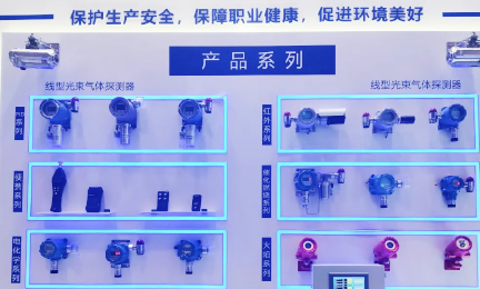 闪耀2025高交会：开云官方端网站登录入口-开云(中国)气体检测技术引领行业新标杆