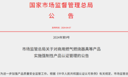 3C新政落地丨安全护航再升级，开云官方端网站登录入口-开云(中国)推动行业合规发展